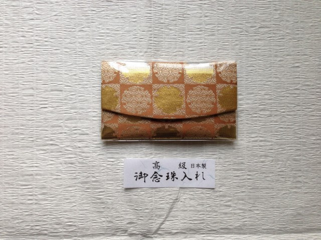 金襴　きんらん　織物　神楽　衣装　念珠入　袋物　数珠入