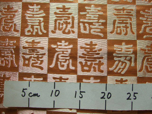 金襴　きんらん　織物　神楽　衣装　
